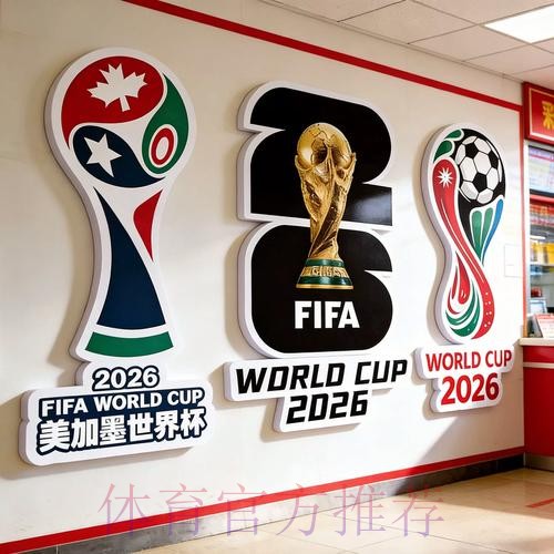 2026世界杯投注注册最佳